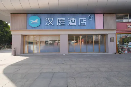 HanTing Hotel (Minhou Dongyu Fujian Normal University Subway Station) Отели рядом с достопримечательностью «Fujian University of Agriculture and Forestry (Qishan Campus)»