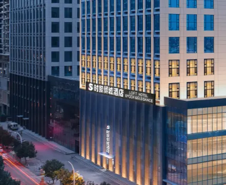 โรงแรมเอพอคแอนด์อีเลแกนซ์