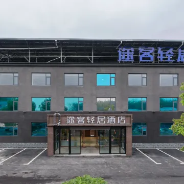 TUKE LIGHT HOTEL (Wuyang Carnival)