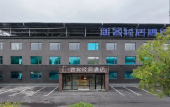 TUKE LIGHT HOTEL (Wuyang Carnival)