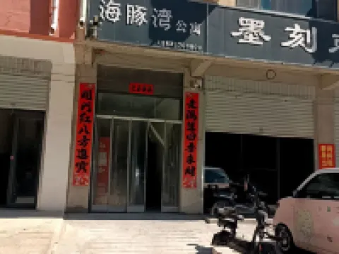 Dolphin Bay Apartment Hotels in Longyao County