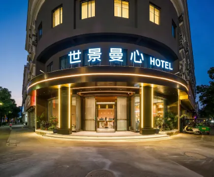 台州世景曼心酒店（路橋十里長街吾悅廣場店）