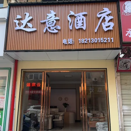Hekou Dayi Hotel