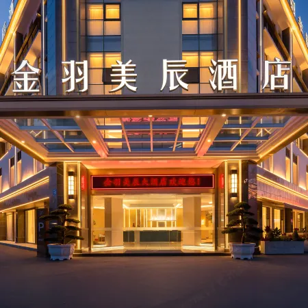 Jinyu Meichen Hotel (Sanxingdui)