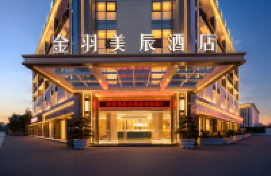 Guanghan Jinyu Meichen Hotel