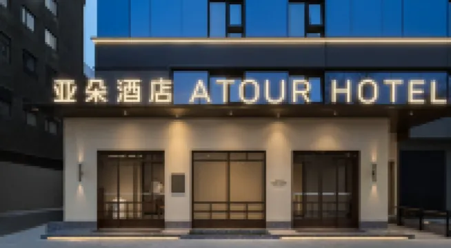 Beijing Financial Street Yuetan Yaduo Jianye Hotel Hotels in der Nähe von U-Bahnhof Fuxingmen