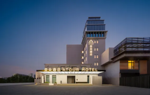 煙台大學萬象匯亞朵飯店 莱山区附近的飯店