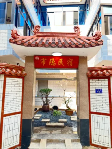 市隱民宿(正榮時代廣場店)