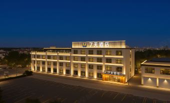 7 Days Inn(Xingtai Renze Fuyang Road Hotel)