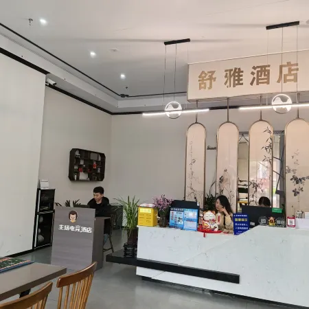 主場電競酒店（瀘縣人民醫院店）