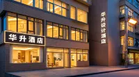 華升設計飯店（深圳華強北八卦嶺地鐵站店） 深圳體育館附近的飯店