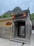 虹霓村百年石院民宿 - 2-Star