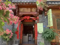Mojiang County Bixi Ancient Town Gengdu Xiaoyuan Homestay Inn