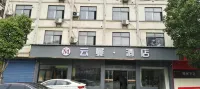 Yunman | Luxury · Bespoke E-Sports Hotel (Tianhong Shopping Center)