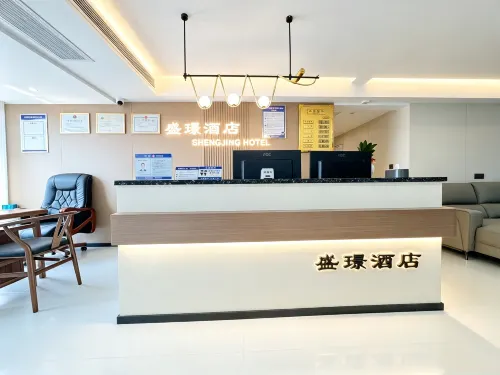 盛璟高空民宿（恩施火車站店） - 3 星級