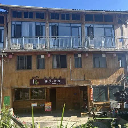 Longsheng Mahai Qishe Yunjv Homestay