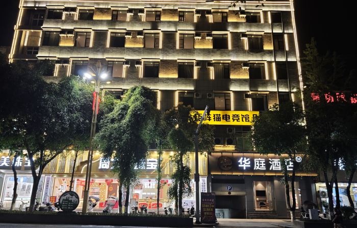 HanTing Hotel (Lincang Yun County Bus Station)