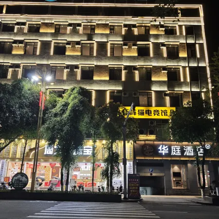 HanTing Hotel (Lincang Yun County Bus Station)