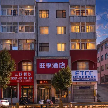 Wangji Hotel (Yulin College Old Street)