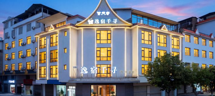 Qianxun Intelligent Hotel Haiyisu (Qibala International Resort) Отели в г. Менхай