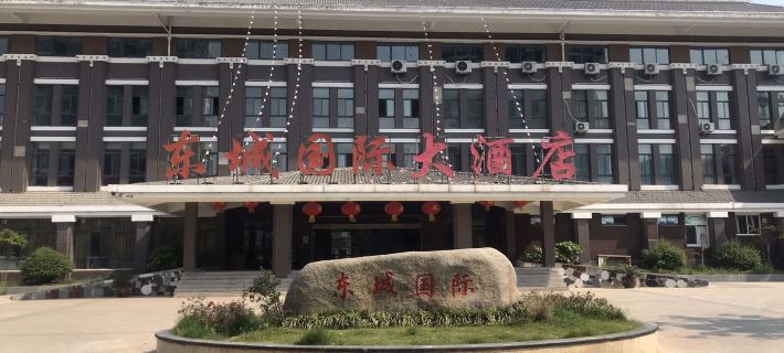 Jinhu Dongcheng Hotel Hotels in Jinhu County