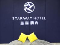 星程酒店(南昌西湖万达广场店) - 酒店外部
