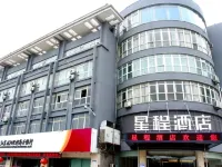 Starway Hotel (Shuyang Zhejiang Mall Yingbin Avenue) Hotels in Shuyang