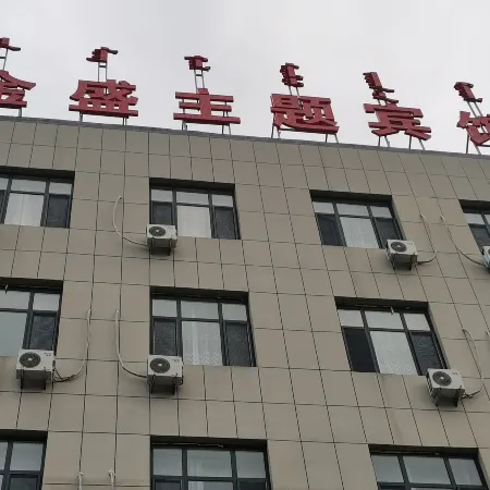 Horinger Jinsheng Theme Hotel