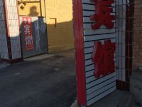 阳原李基宾馆 - 酒店外部