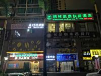 格林豪泰酒店(深圳会展中心皇城广场店) - 酒店外部