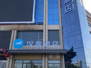 Hanting Hotel (Changzhi shangdanglidu Park store)