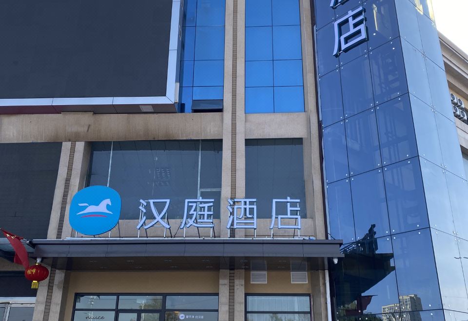 한팅 호텔(창즈 상당 리더우 공원)