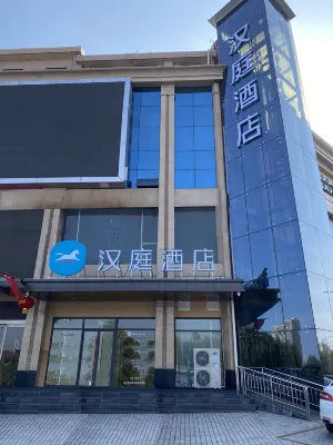 HanTing Hotel (Changzhi Shangdang Lidou Park)