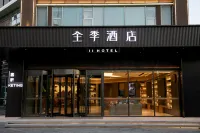JIホテル(北京メディア大学朝陽北路) 中国伝媒大学・管庄地区のホテル