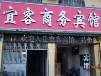 安庆宜客商务宾馆 - 酒店外部