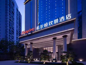 Hampton by Hilton Haikou Haidian Island