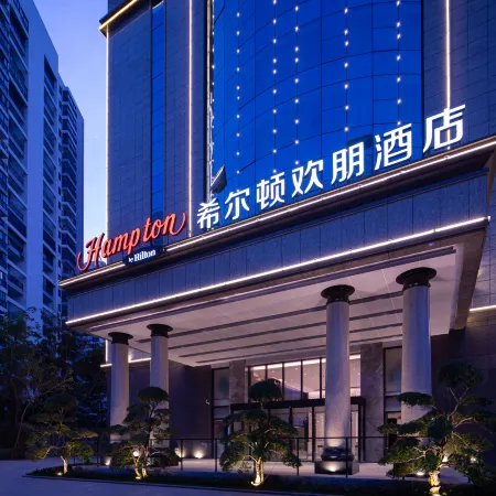Hampton by Hilton Haikou Haidian Island