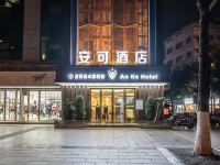 达州安可酒店 - 酒店外部