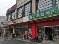 海友酒店(杭州三墩西湖科技园店)