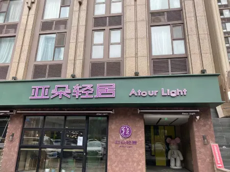 Atour Light Hotel  CBD Qingdao