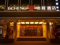 怡程酒店(天津大港东环路店)