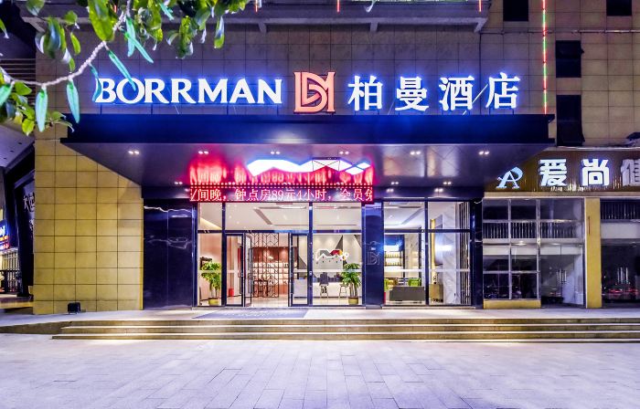 Borrmanホテル（平楽政府センター広場）