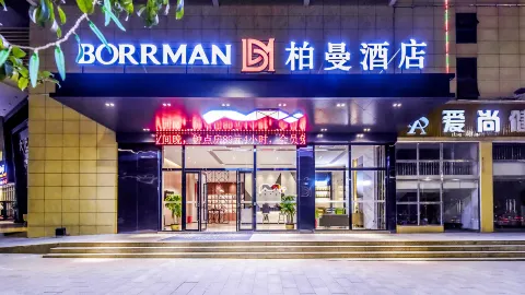 柏曼酒店(平樂政府中心廣場店) in 平樂