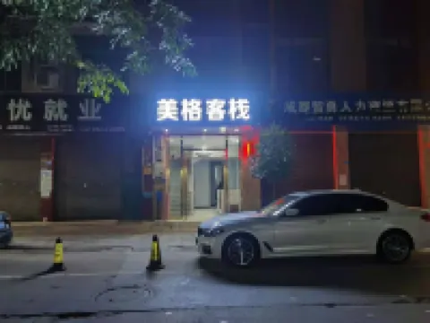 Chongzhou Meige Chinese Inn