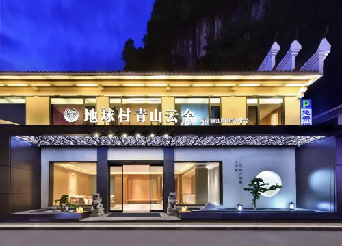 Qingshan Yunshe, earth village (Lijiang store, West Yangshuo Street) - spa