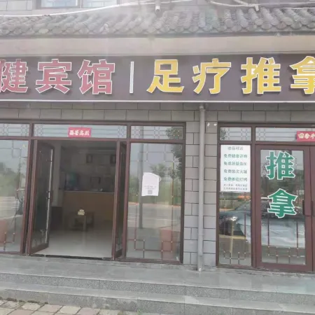 Lu'an Yijian Hotel