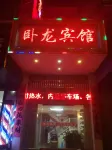 Wolong Hotel Lijiang