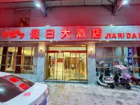 โรงแรมเจียริ (สถานีรถไฟซินฮว่า) โรงแรมใกล้พื้นที่สถานีรถไฟซินหัว