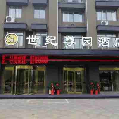 灌南世紀尊園酒店 Hotel Exterior