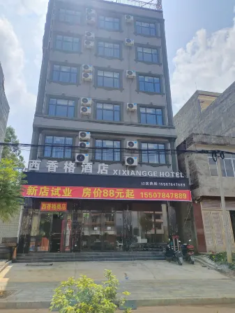 Xixiangge Hotel Отели рядом с достопримечательностью «Ten-Mile Gallery»